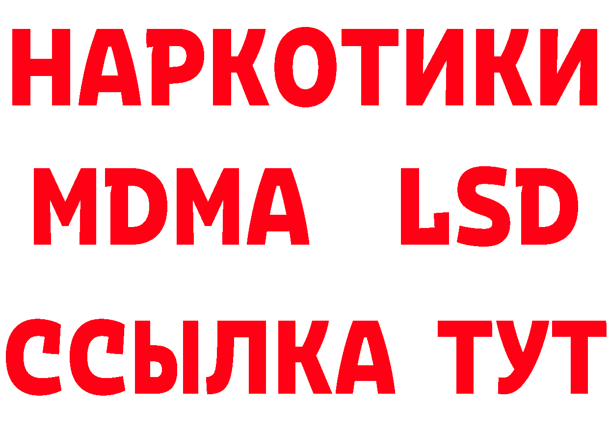 БУТИРАТ жидкий экстази зеркало shop гидра Вилючинск