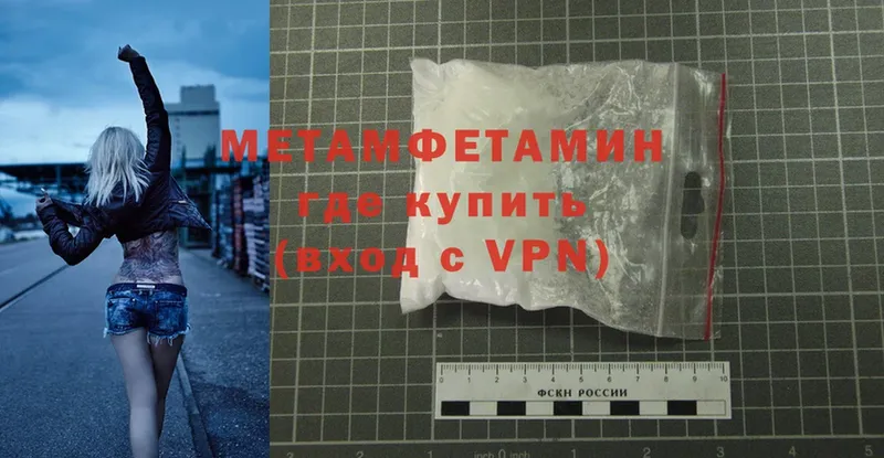 купить   Вилючинск  Метамфетамин Methamphetamine 